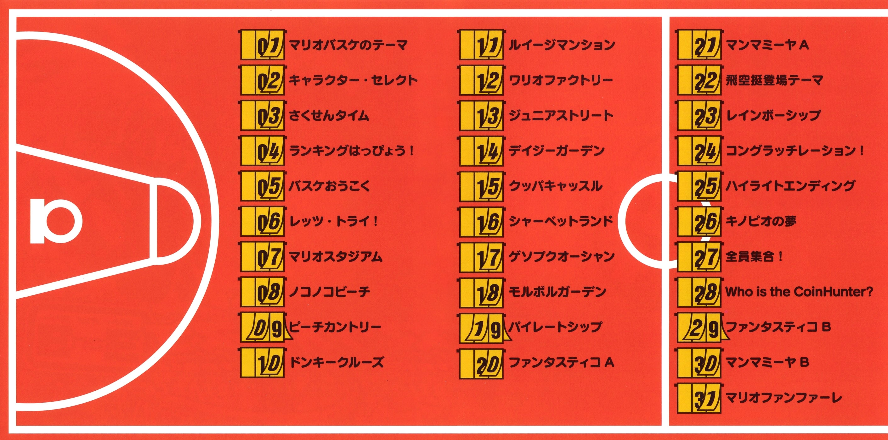 マリオバスケ3on3」オリジナル・サウンドトラック 2025年最新】Yahoo